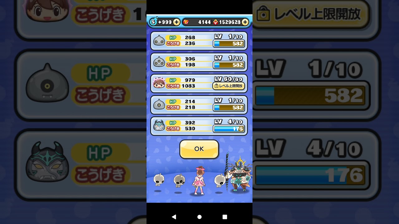 ZZランクのふみちゃんの表情が少し怖い