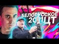 ЦТ - Белорусское ЕГЭ по физике