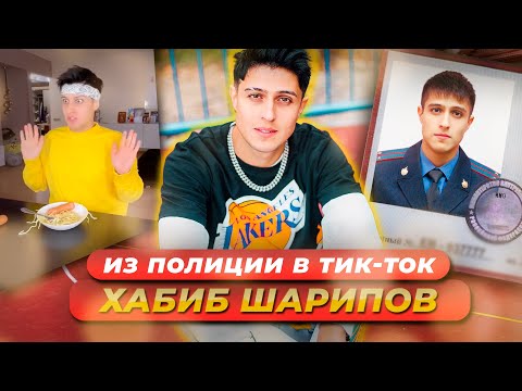 Как Живет И Сколько Зарабатывает Хабиб Шарипов