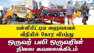 பன்னிப்பிட்டிய ஹைலெவல் வீதியில் கோரவிபத்து - ஒருவர் பலி ஒருவரின் நிலை கவலைக்கிடம்