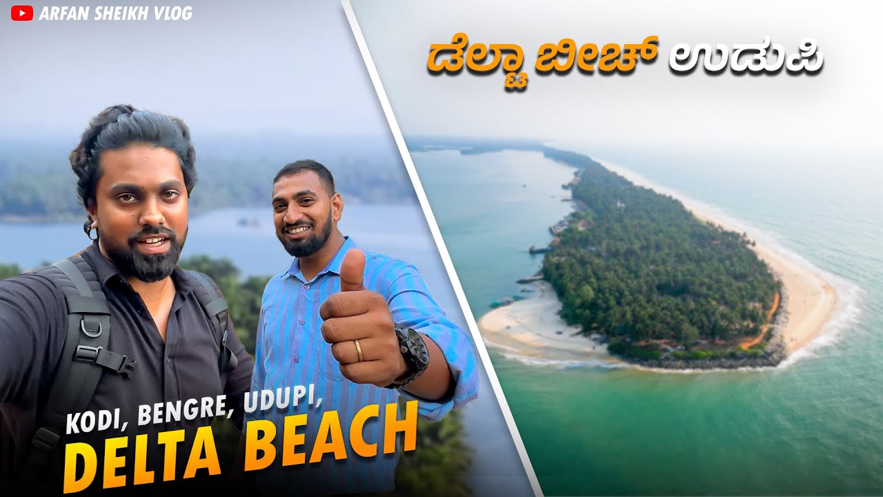 Kodi Bengre Beach Udupi | Delta beach Udupi | #tuluvlog #tulu #tulunad #udupi #hanging_bridge
