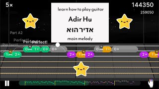 Video thumbnail of "Adir Hu אדיר הוּא - Traditional - Level 6 Main Melody - Yousician"