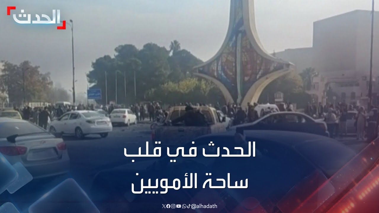الحدث تواكب احتفالات السوريين بسقوط نظام الأسد من ساحة الأمويين