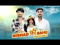      nishad ki bahu  official  karan jaiswal  vipin nishad bagpuriya