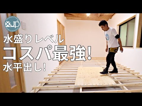 DIY/ how to make floor