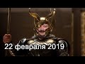 Дмитрий Быков ОДИН | 22 февраля 2019 | Эхо Москвы