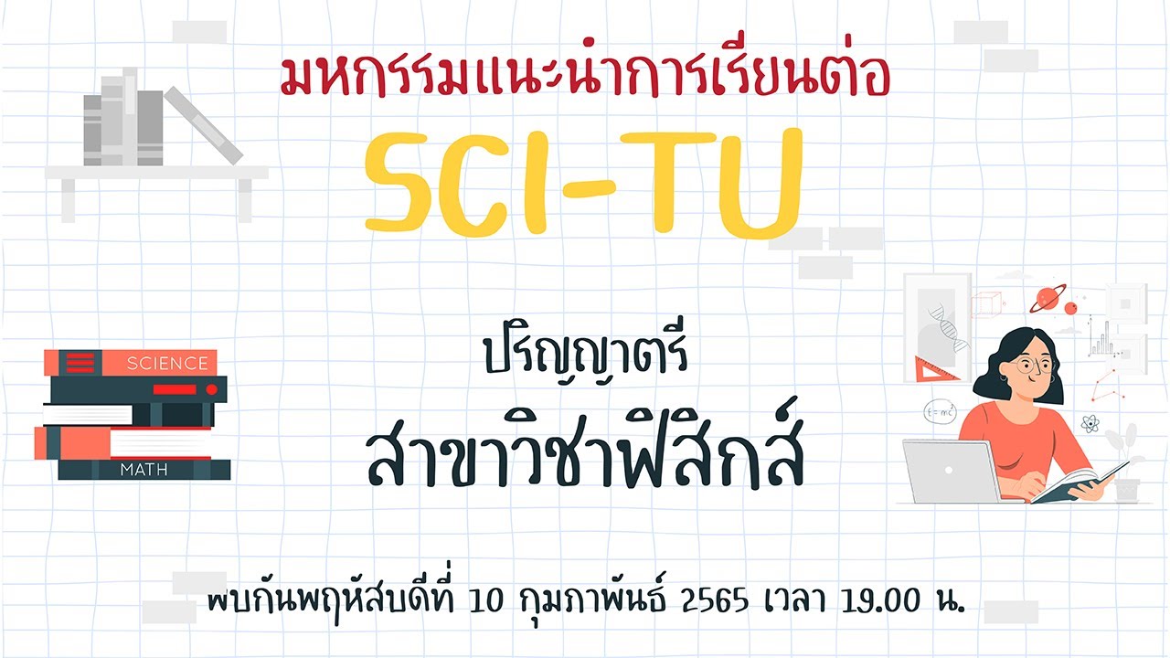 หลักสูตรระดับปริญญาตรี 