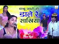 Bhojpuriya holi dhamaal  2015  kabo aage se dalela re sakhiya  by paro rani