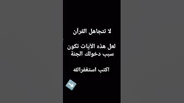 تلاوة رائعة جدا 💥💥❤️❤️😍 إن المسلمين والمسلمات والمؤمنين والمؤمنات #تلاوات #المصحف