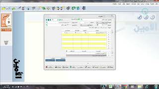 فاتورة مشتريات وتعديلها على برنامج الامين