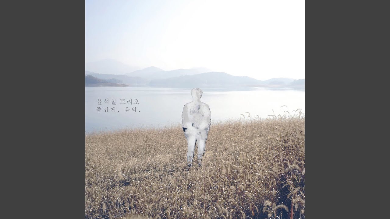 Watch Boy Reside Ahead Of Girls University (여대 앞에 사는 남자) on YouTube