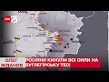 ⚡ Жданов: Росіяни кинули всі сили на Вуглегірську ТЕС! Бахмут трохи просідає!