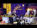 Faiz E Ramazan Special Ramazan Transmission | 3rd Ramazan | Faiz Tv Network