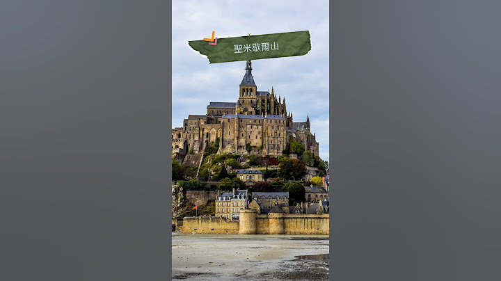 法國必去景點介紹 😘 | 歐洲旅遊 | France Travel | 旅遊癮