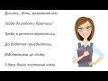 Відокремлені додатки. Віршик як допомога.