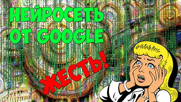 QUICK, DRAW! — НЕЙРОСЕТЬ ОТ GOOGLE!