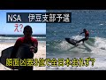 全日本サーフィン選手権伊豆支部予選　キッズ/ボーイズ/ジュニアメン/マスター/グランドマスター/シニアウィメンクラス