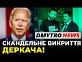 Деркач – агент ФСБ, який поширював фейки на замовлення Кремля / розбір @Dmytro News