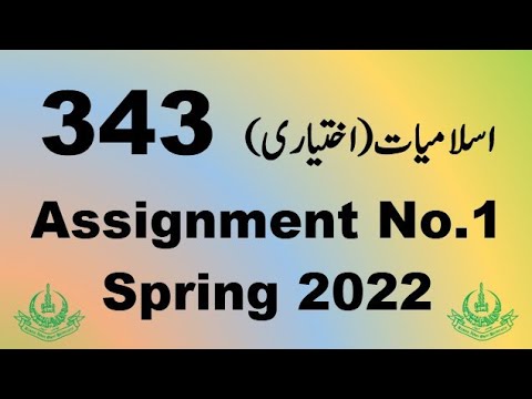 code 343 solved assignment 2022