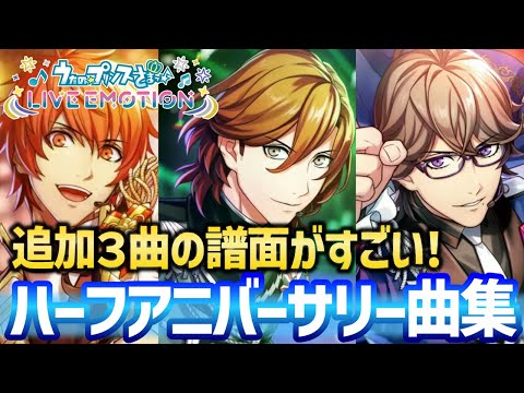UtaPri LIVE EMOTION] SUPER STAR | THIS IS! | Genesis HE