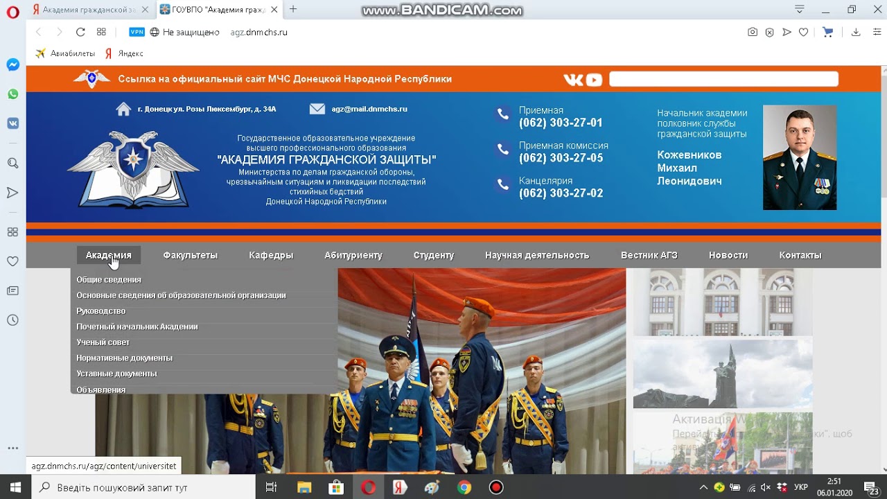 Сайт академии гражданской защиты. Академия гражданской защиты ДНР. Академия МЧС ДНР. Академия гражданской защиты МЧС ДНР.