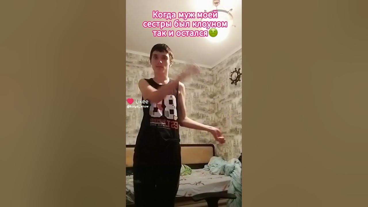 Когда муж моей сестры был и остался клоуном🤡 #россия - YouTube