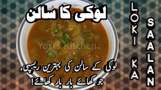 Lauki Ka Salan | Super Easy Recipe | Fast & Simple | Yasi's Kitchen