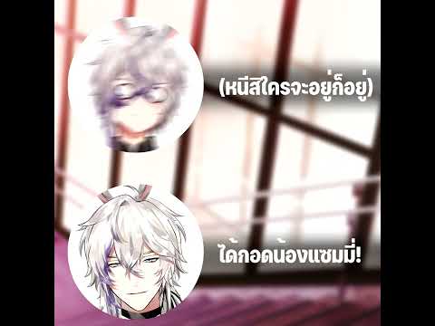 คลิปสั้นๆ #27 : พี่ซามุเอล ง่วงก็ไปนอน~