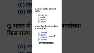 India GK Quiz with Answers 🇮🇳 | UPSC • SSC • Railway • Police Exam GK #shorts #gk #quiz #viralgk