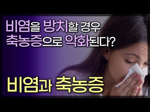 알레르기 비염이 의심되는 잦은 재채기! 코막힘! / 환절기 대표질환 &rsquo;비염&rsquo;과 &rsquo;축농증&rsquo; / 비염을 방치하면 축농증이 된다? / 알레르기비염의 치료법 /140404 tv닥터인사이드