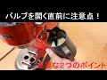 フォームミルクが格段にきれいになる２つのポイント　#ラテアート　#スチームドミルク　#フォームドミルク