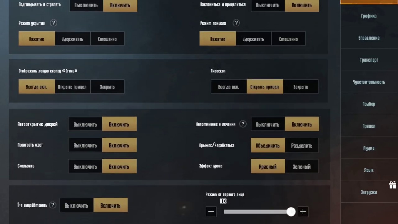 Как сделать пабг лучше. Управление в ПУБГ мобайл. PUBG mobile управление. Настройка кнопок PUBG mobile. Самое удобное управление в PUBG.