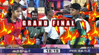 Women's Kabaddi Live | GRAND FINAL | அந்தியூர் vs PKR கோபி   | Salem ,Thiruvalippatti @indiasports