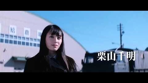 映画『図書館戦争 THE LAST MISSION』特報