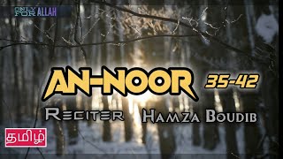 SURAH AN-NOOR (35-42) [HAMZA BOUDIB]