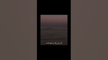 كتب ربكم على نفسه الرحمه -القارئ ادريس أبكر
