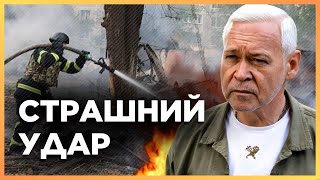 НЕГАЙНО. В Харкові ПРИЛЬОТ. Росія скинула КАБи на місто. Наслідки ЖАХАЮТЬ. ТЕРЕХОВ