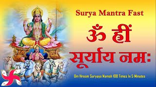 Surya Mantra 108 Times Fast : Om Hreem Suryaya Namah : सूर्य मंत्र