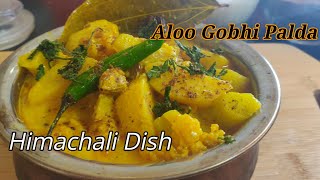 Aloo gobhi palda | рдЖрд▓реВ рдЧреЛрднреА рдкрд▓реНрджрд╛ | Pahadi style me aloo gobhi palda | Himachali dham |рд╣рд┐рдорд╛рдЪрд▓ рдХреА рдзрд╛рдо