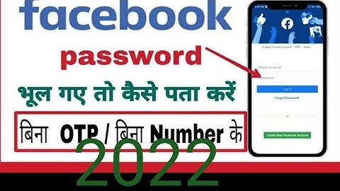 Facebook ka password kaise pata kare | how reset Facebook...#technologygyan