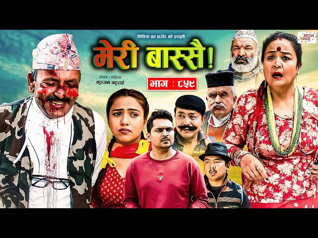 Meri Bassai | मेरी बास्सै | Ep - 859 | 14 May, 2024 | Nepali Comedy | Surbir, Ramchandra | Media Hub class=