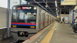 [3026F]京成線3000形 青砥発車