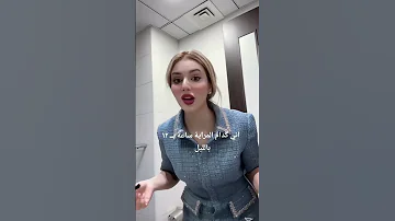 نارو كدام المرايه ساعه ب12بليل نارو بارق جوليان لايك وشتراك بلقناة تيسير العراقيه بلانه كيمنك 