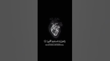 سورة الشعراء || القارئ اسلام صبحي🩶