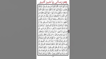 قرائت چند آیت قرآن کریم در سوره بقره #قرآن #مدینه #حج #مکه #islam #islamic