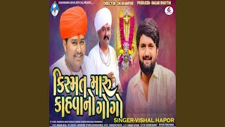 Download Lagu Kismat Maru Kahva No Gogo MP3 Download Lagu Kismat Maru Kahva No Gogo MP3
