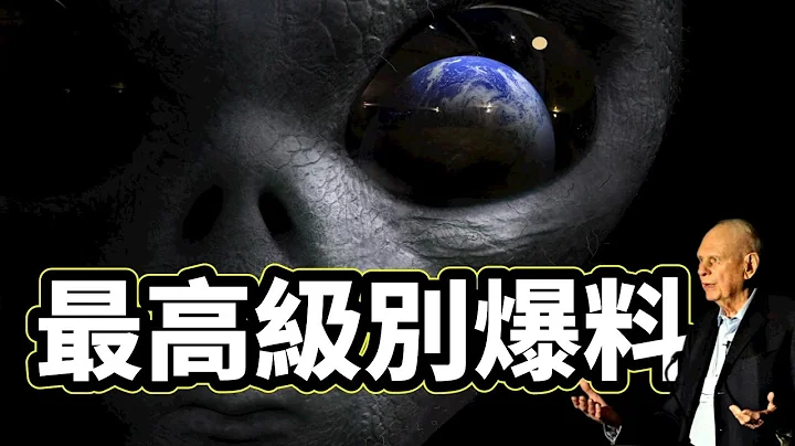 这「四种外星人」早已造访地球，其中两个与人类合作，一个曾经影响人类文明上千年，还有一个是神级文明｜你可敢信 - 天天要闻