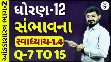 stat std 12 PART 2 SAMBHAVANA | સ્વાધ્યાય 1.4 દા. નં 7 to 15| aakda shastra part 2 ch-1 1.4 q7 TO 15