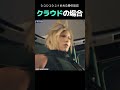 FF7リバース ユフィにシュシュシュッ された時のザックスとクラウドの反応 CCFF7R FF7リバース ユフィにシュシュシュッ された時のザックスとクラウドの反応 CCFF7R