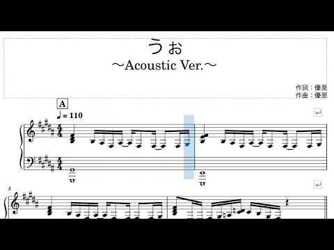 うぉ - 優里